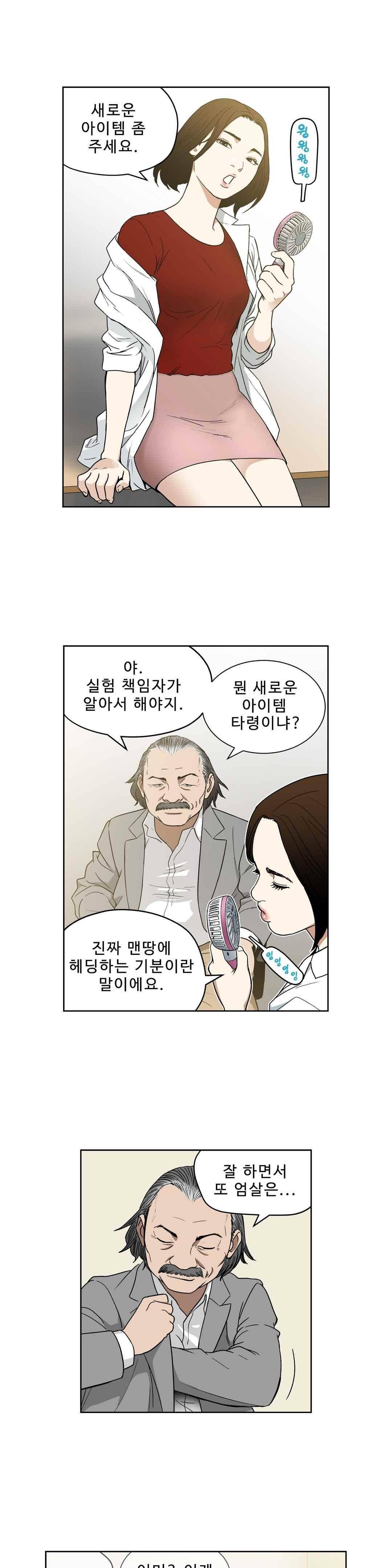 베팅맨 112화 2