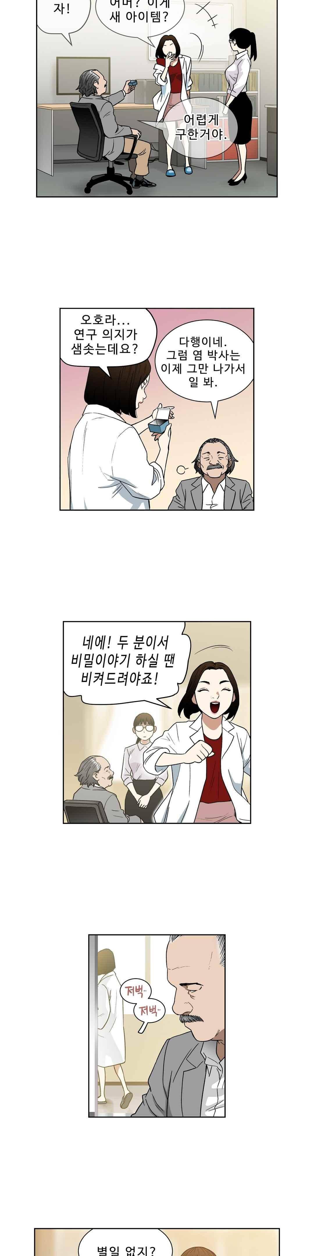 베팅맨 112화 3