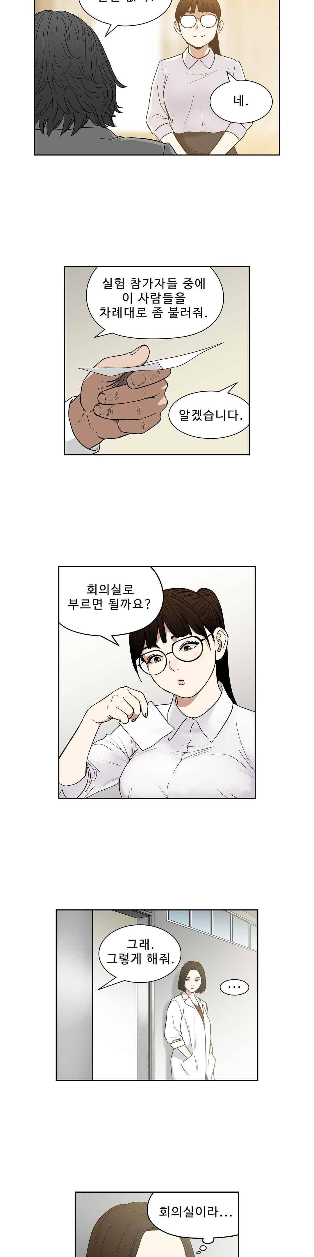 베팅맨 112화 4