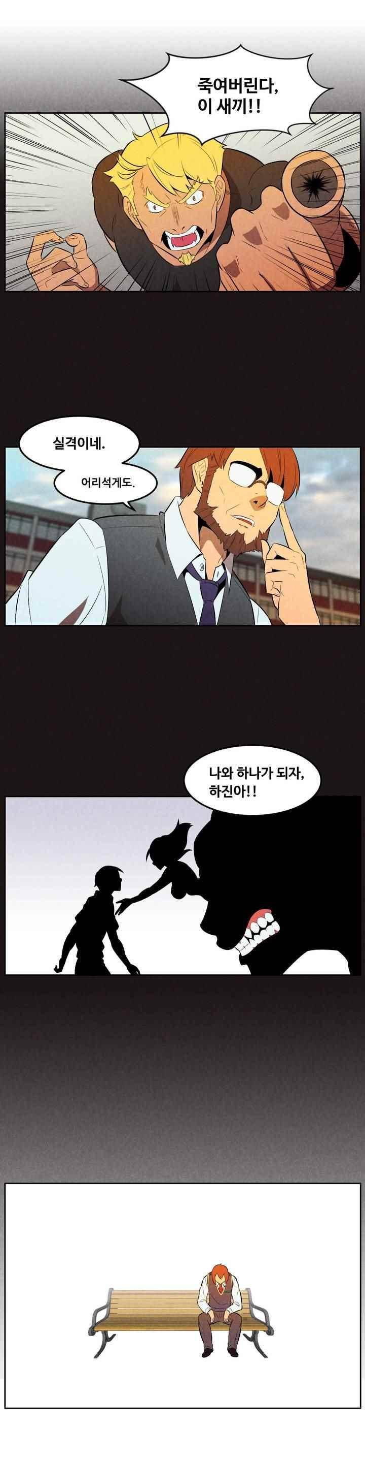 탈격소년 93화 2