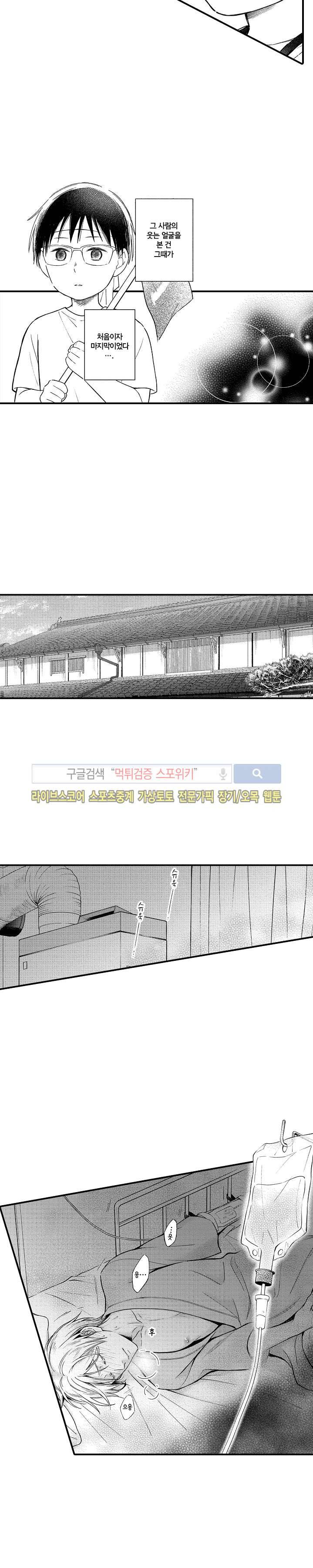 오메가 신드롬 5화 2