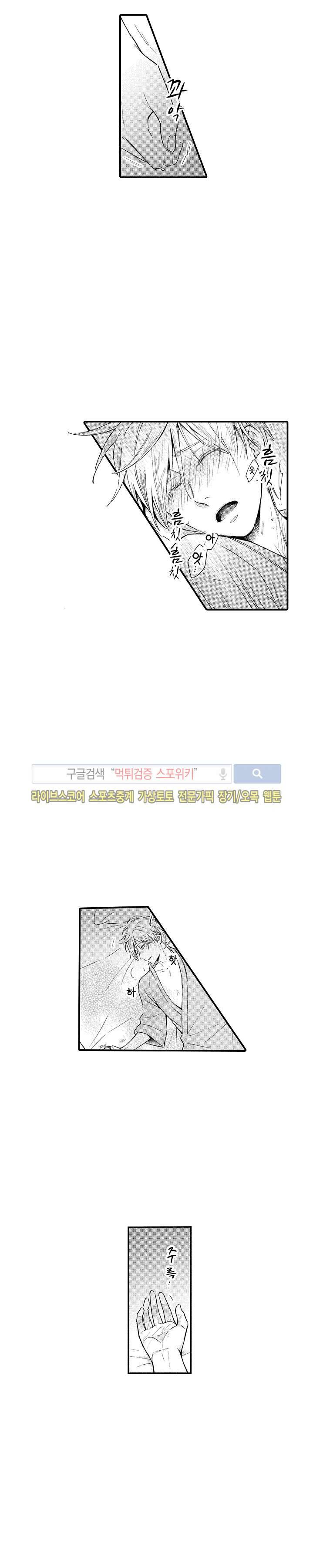 오메가 신드롬 5화 3