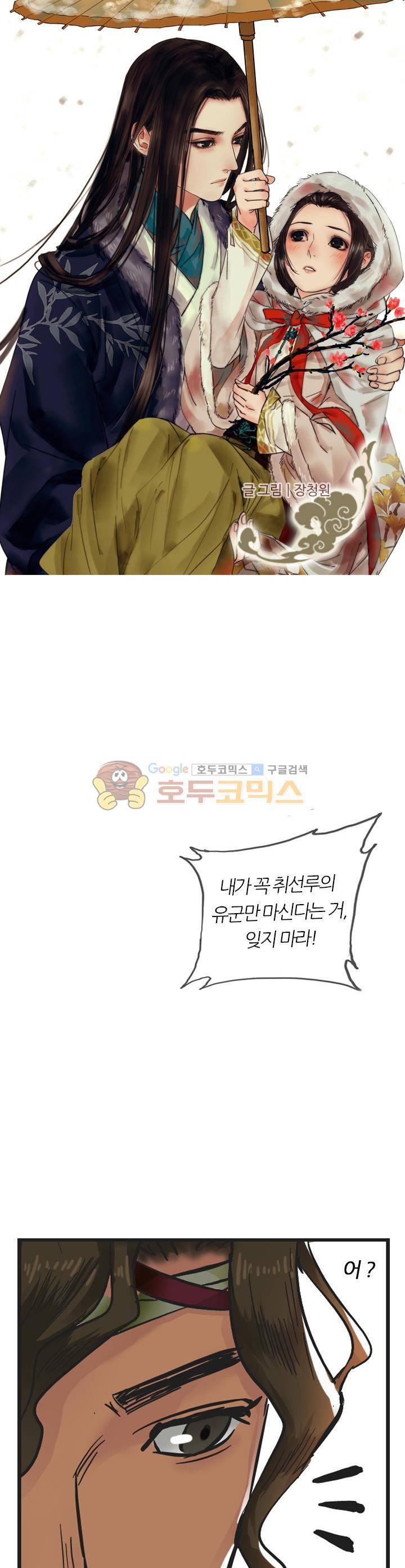 금사 39화 - 봉이 황을 찾으니 1
