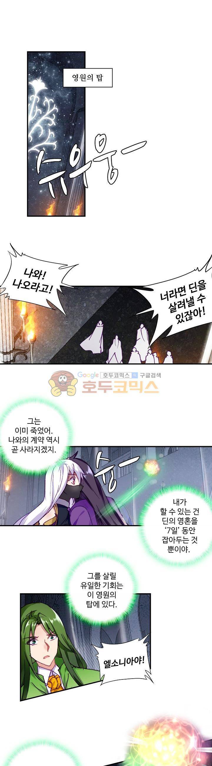 신인왕좌 183화 3