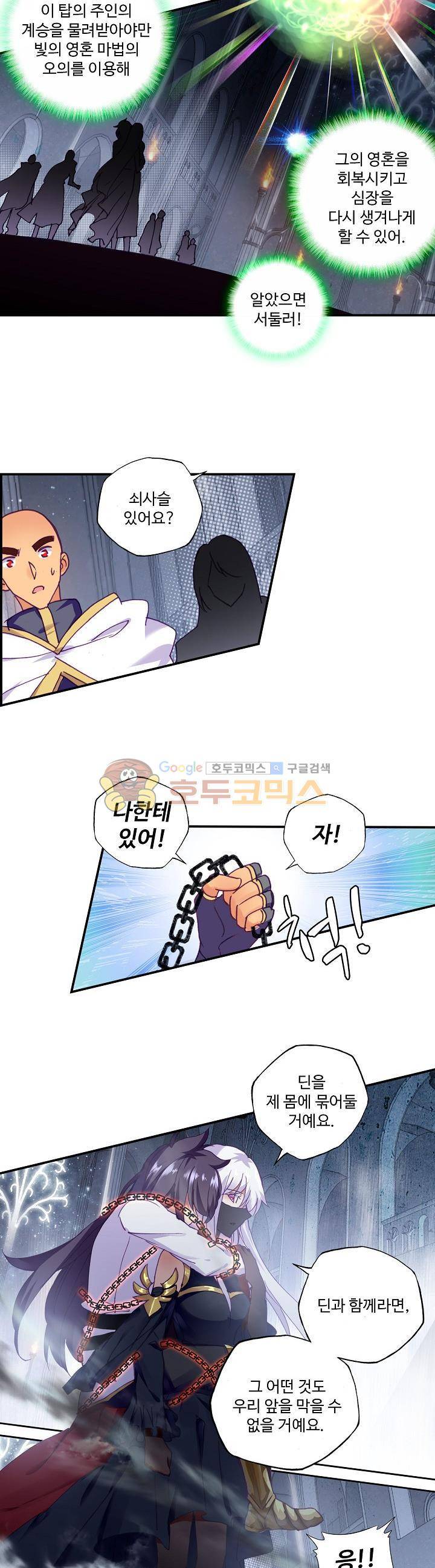 신인왕좌 183화 4