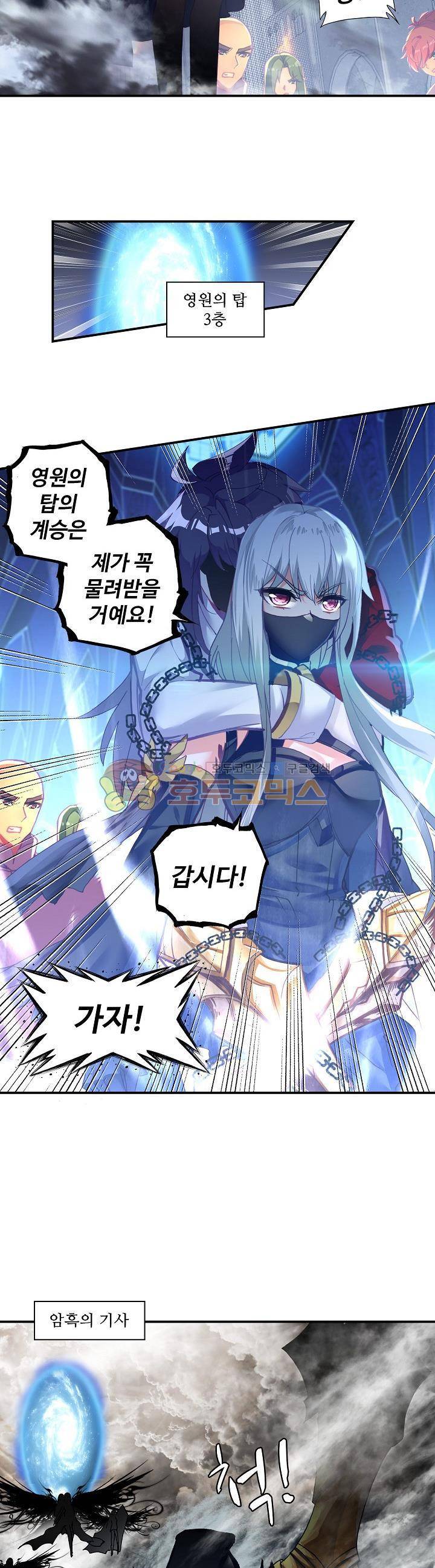 신인왕좌 183화 5