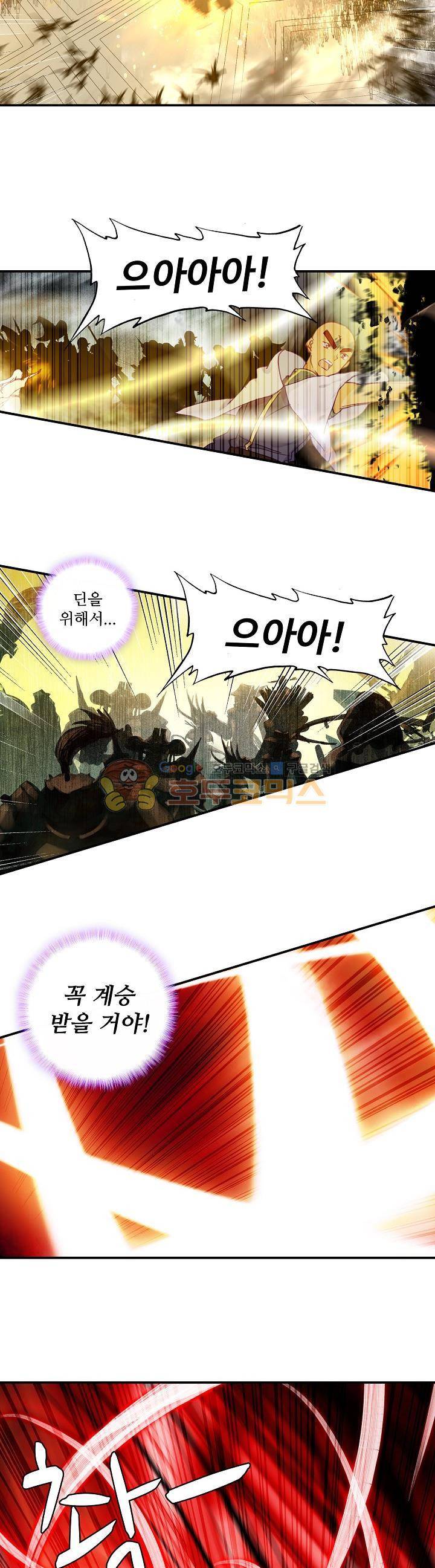 신인왕좌 183화 7