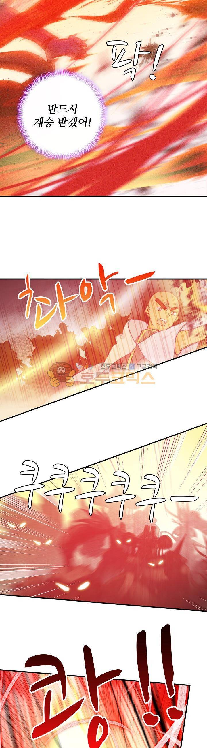 신인왕좌 183화 9