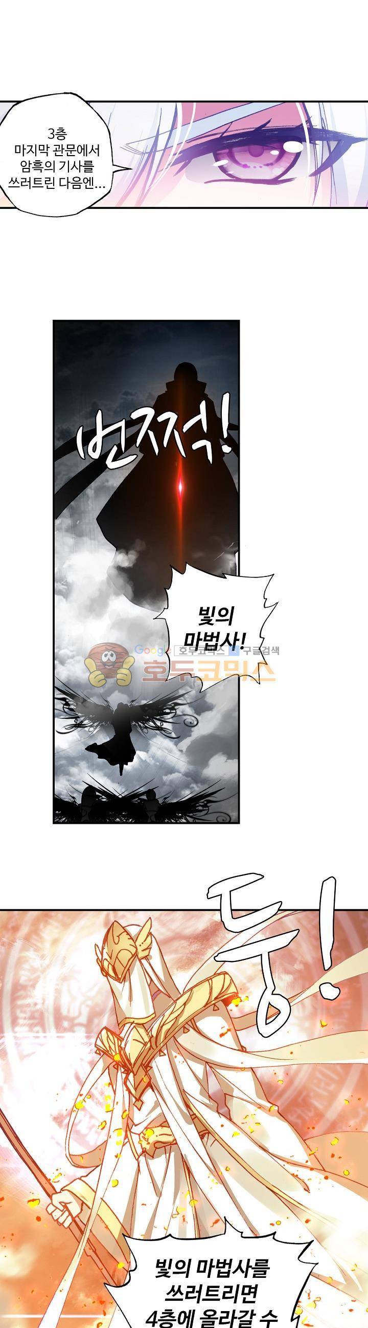신인왕좌 183화 11