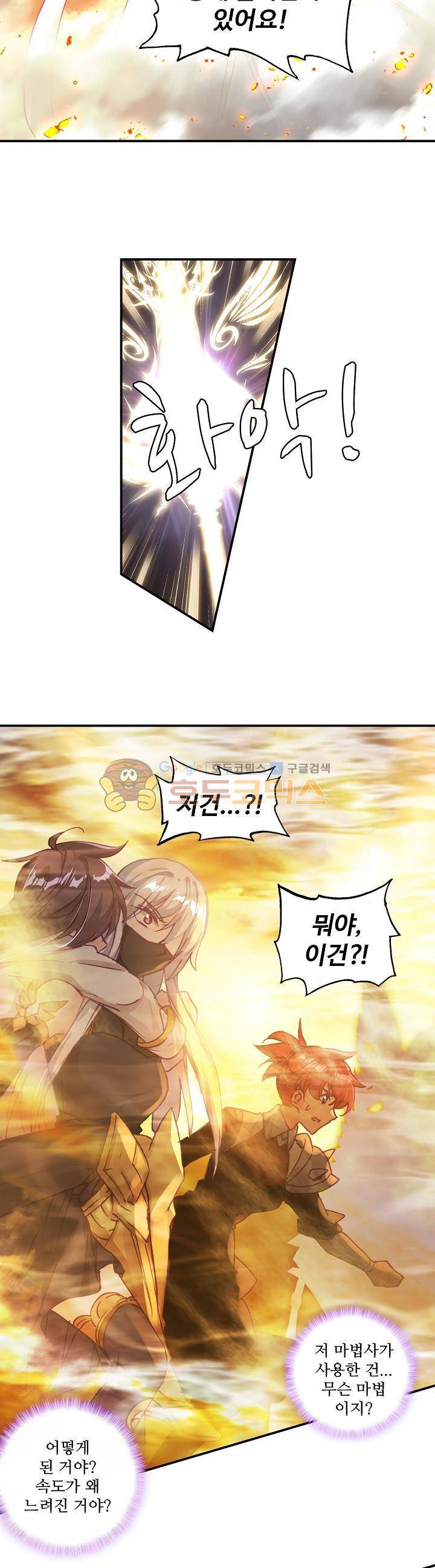 신인왕좌 183화 12