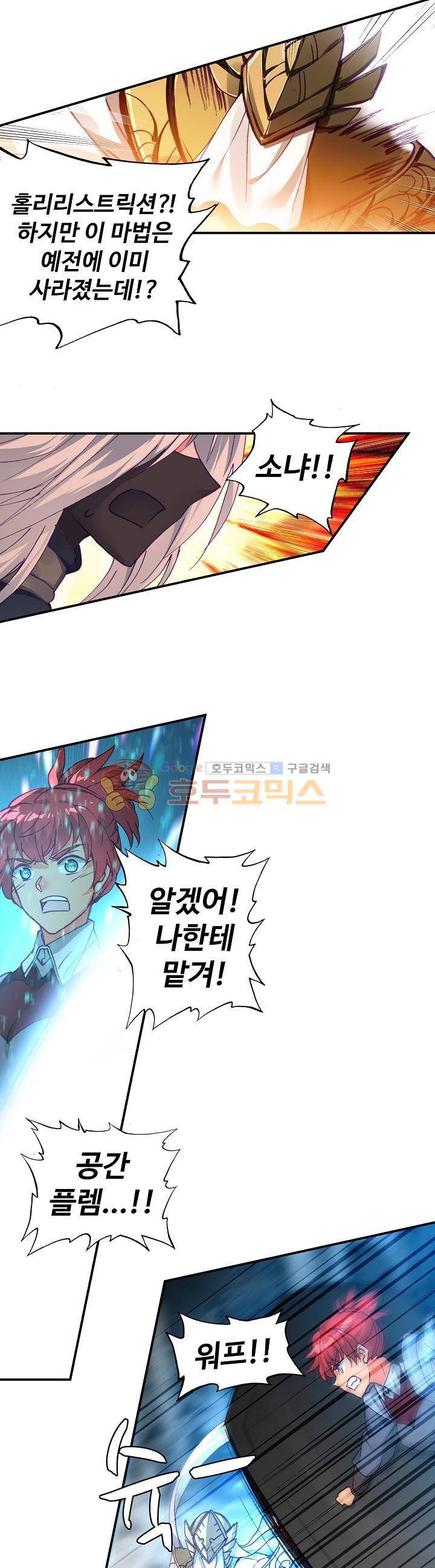신인왕좌 183화 13