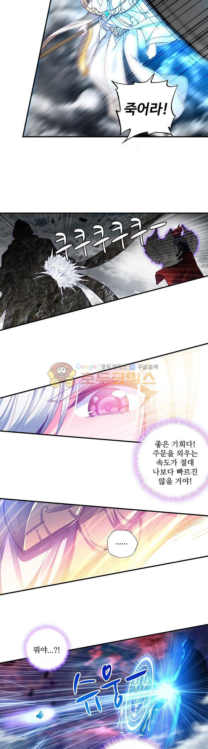 신인왕좌 183화 14