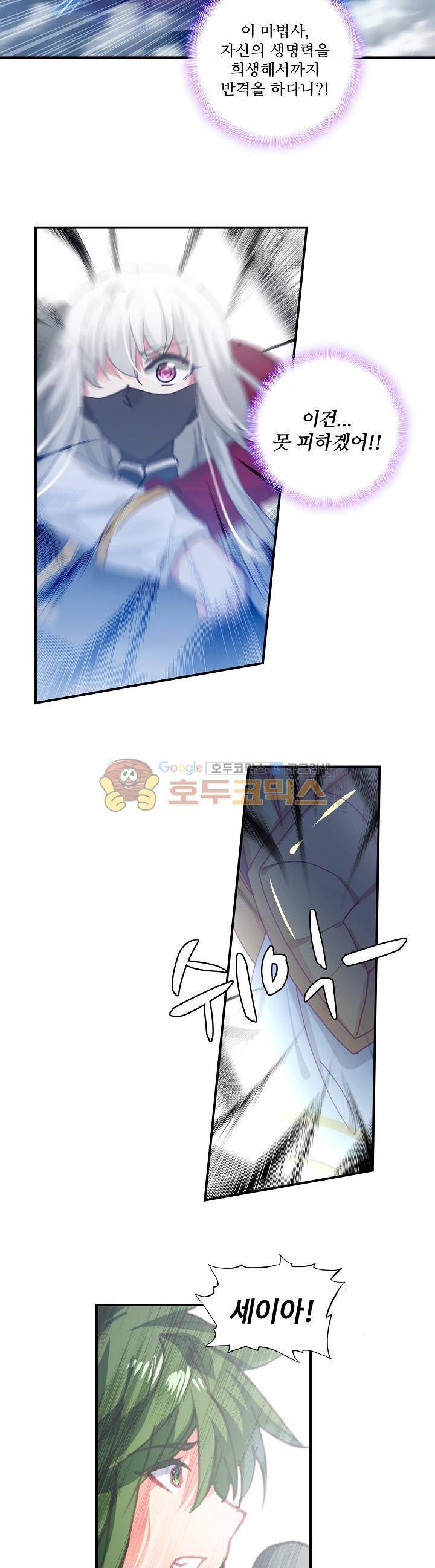 신인왕좌 183화 15