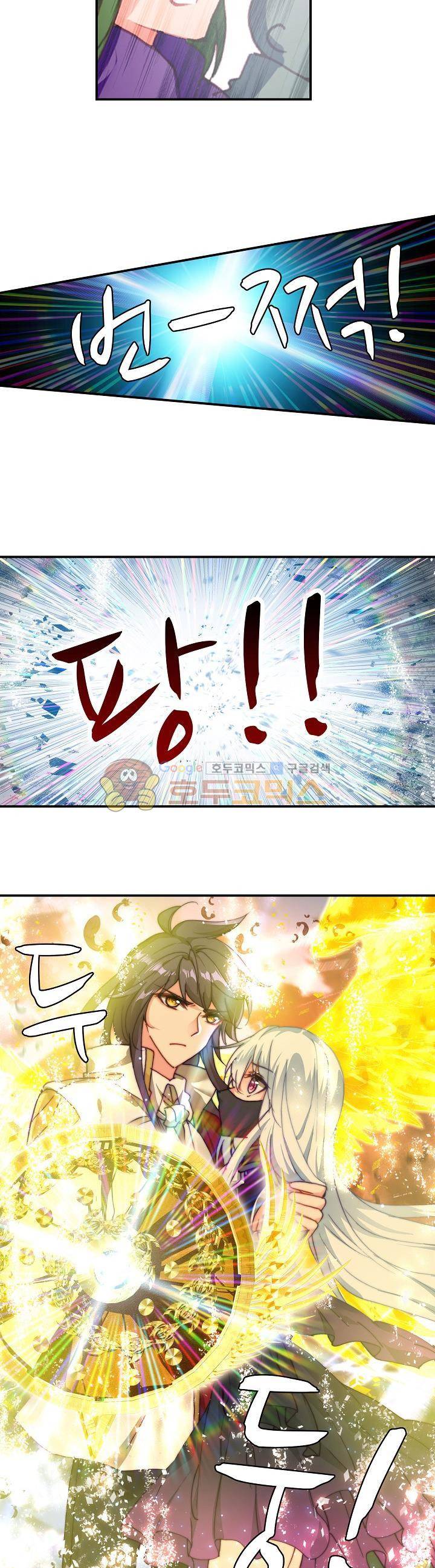 신인왕좌 183화 16