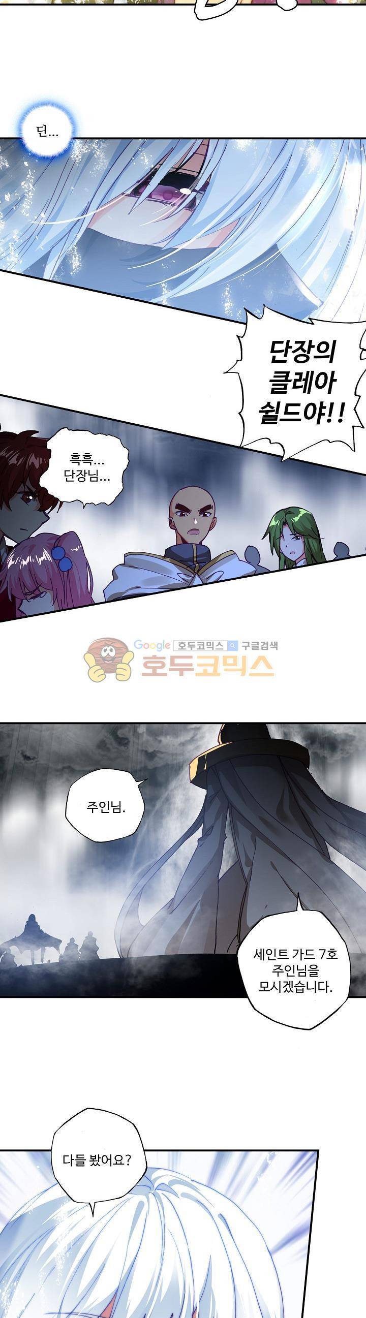 신인왕좌 183화 17