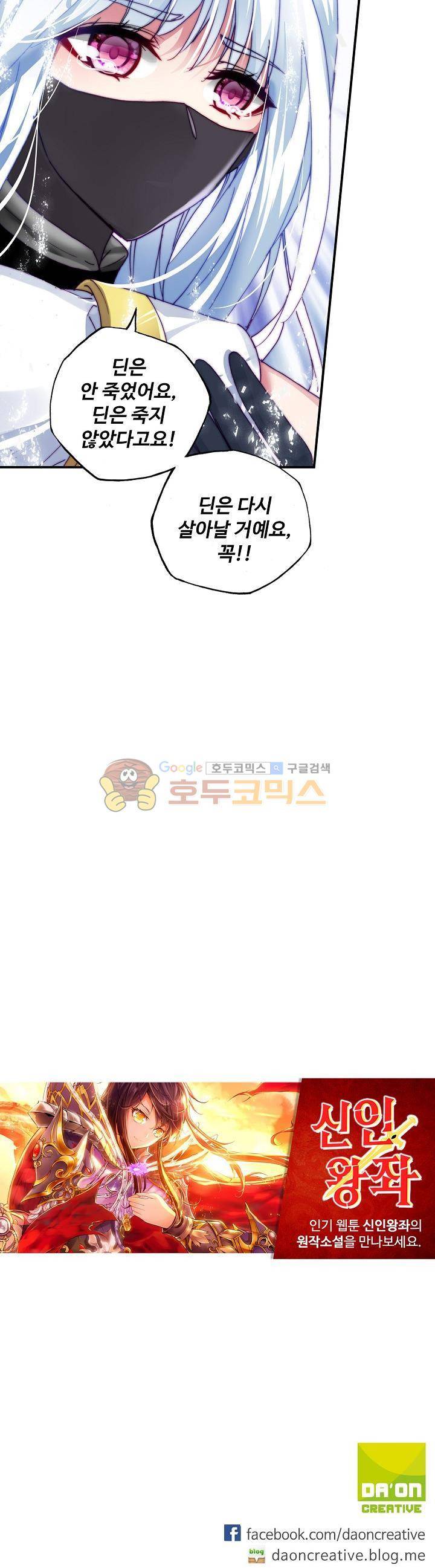 신인왕좌 183화 18