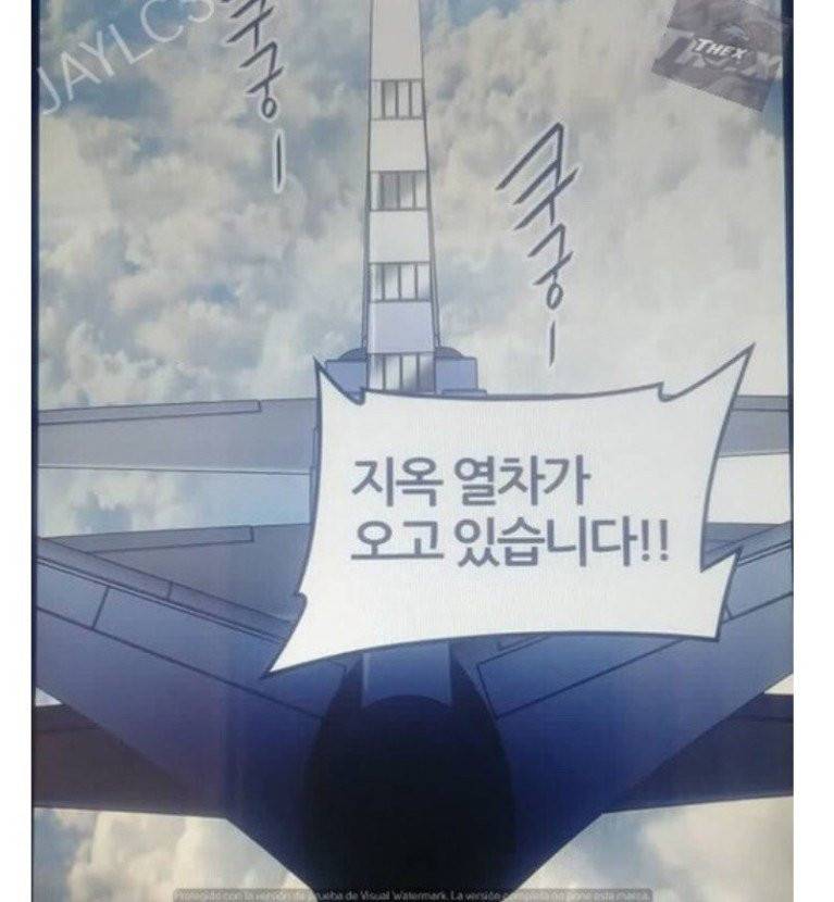신의 탑 2부 317화 - 마지막 정거장 (2) 2