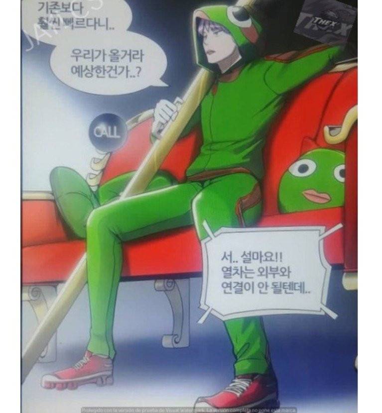 신의 탑 2부 317화 - 마지막 정거장 (2) 3
