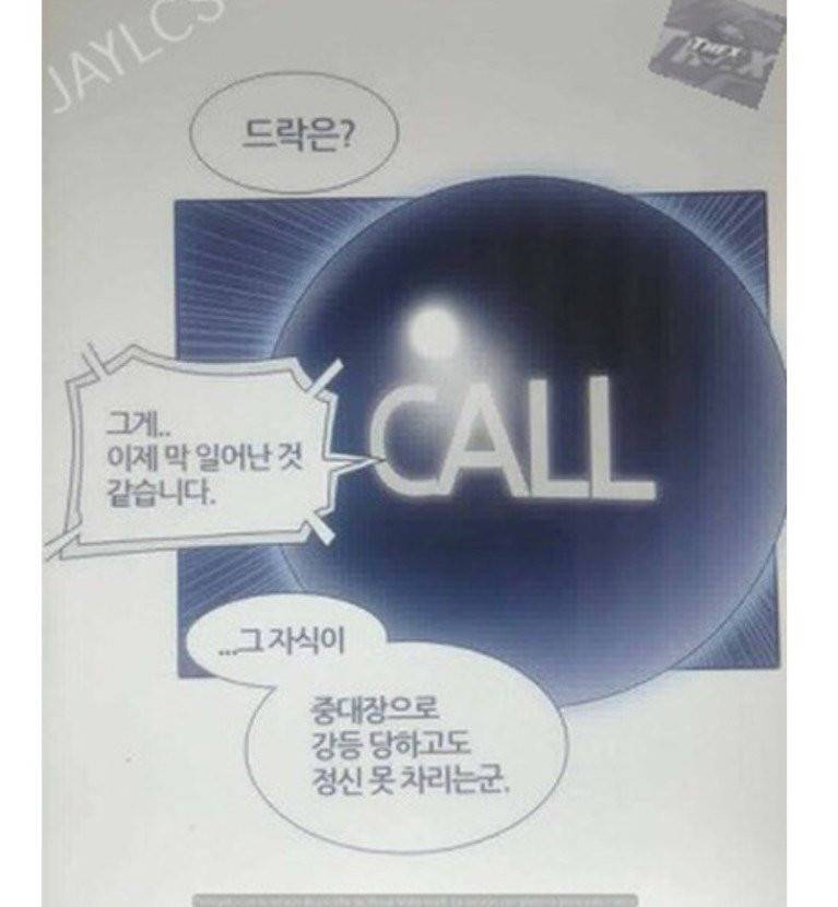 신의 탑 2부 317화 - 마지막 정거장 (2) 4