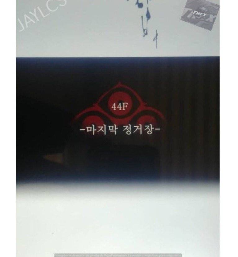 신의 탑 2부 317화 - 마지막 정거장 (2) 7