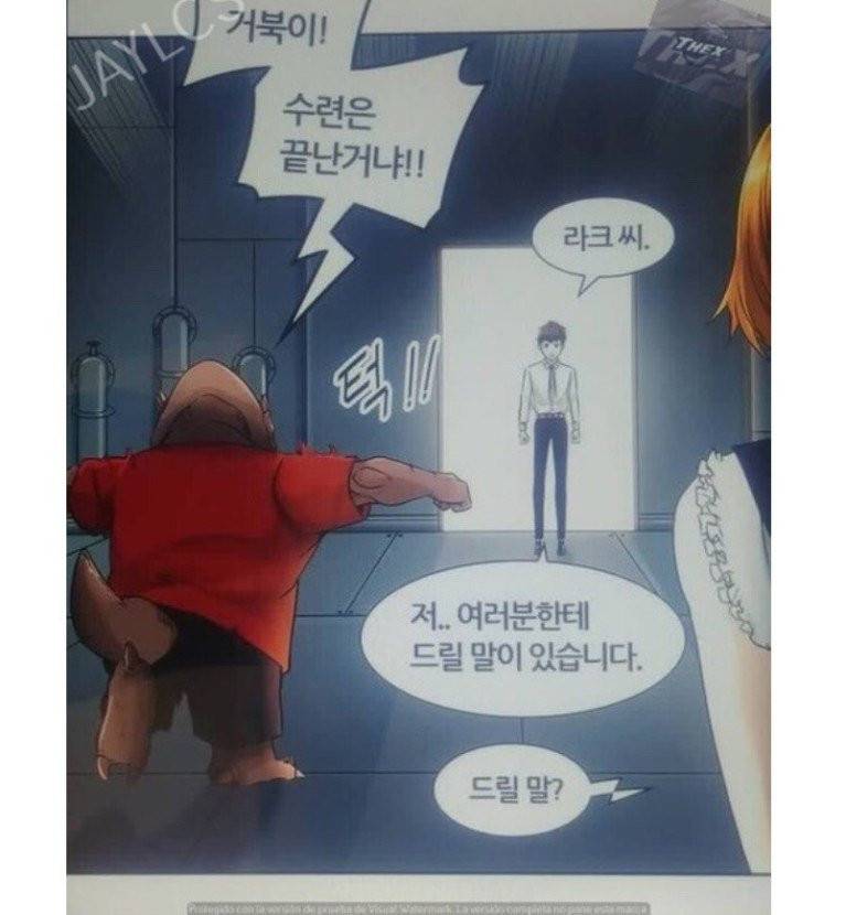 신의 탑 2부 317화 - 마지막 정거장 (2) 10
