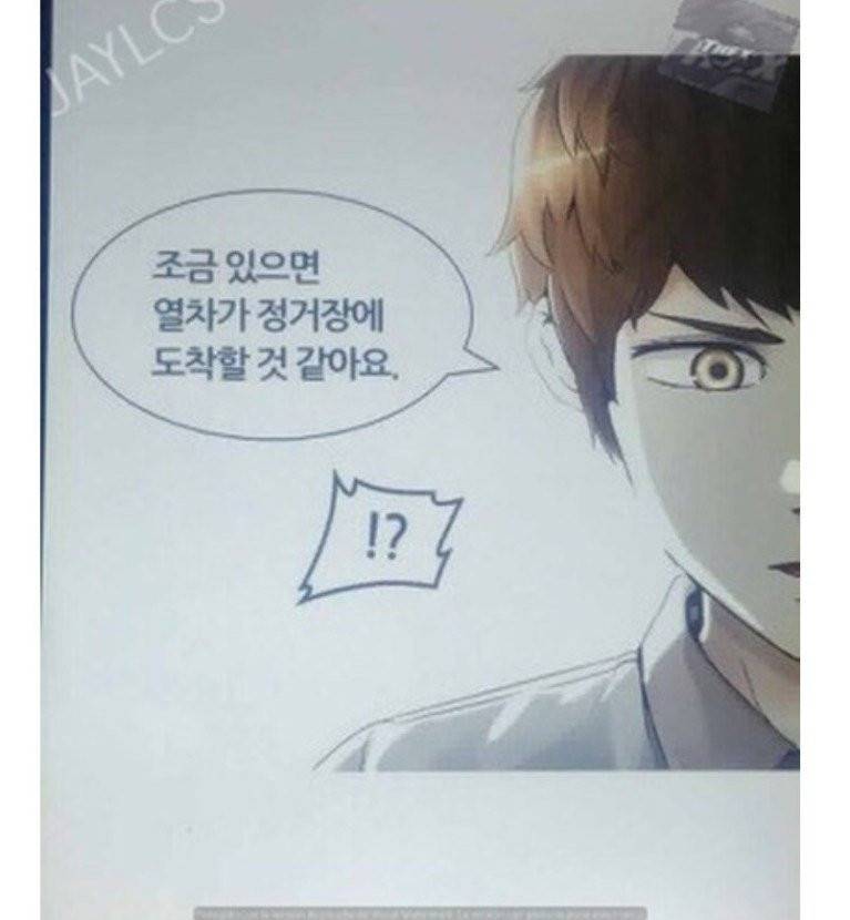 신의 탑 2부 317화 - 마지막 정거장 (2) 11