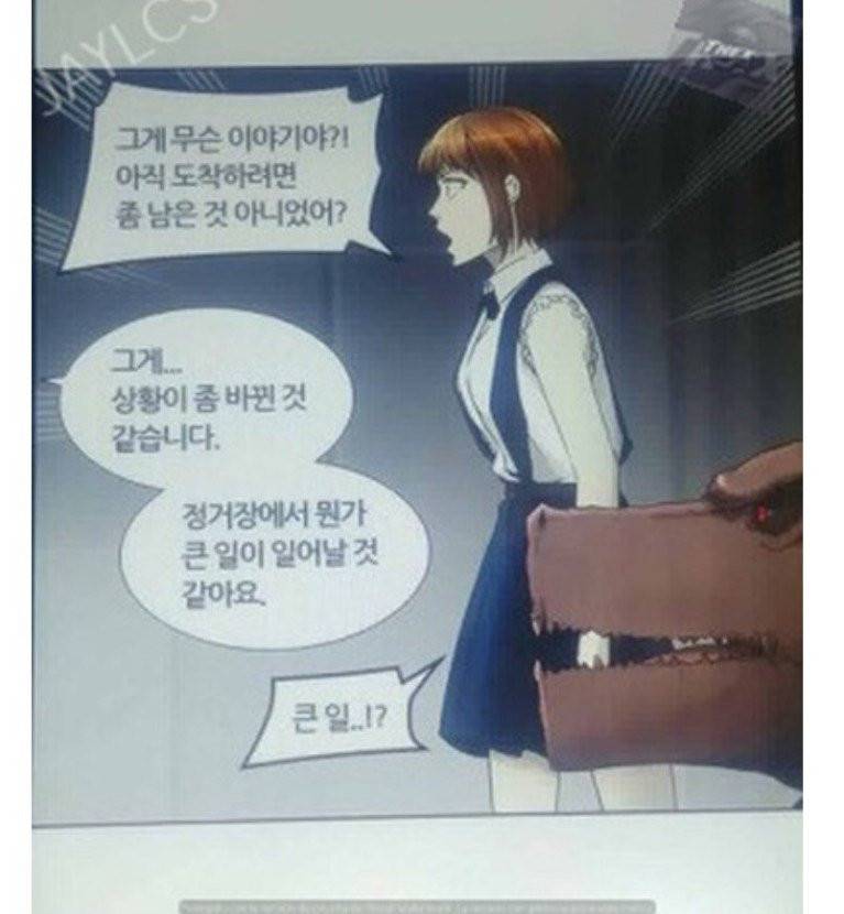 신의 탑 2부 317화 - 마지막 정거장 (2) 12