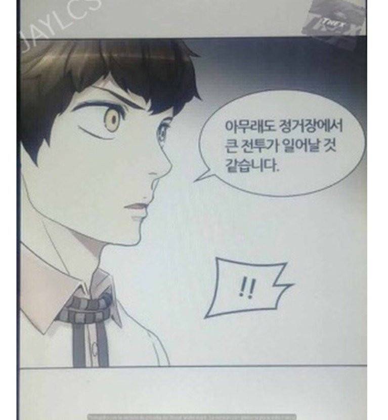 신의 탑 2부 317화 - 마지막 정거장 (2) 13