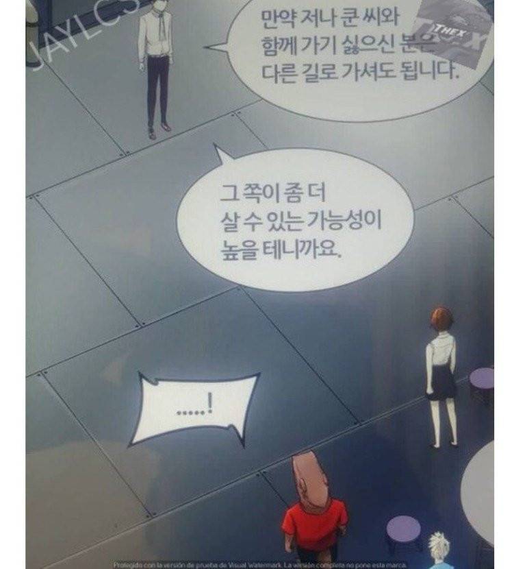 신의 탑 2부 317화 - 마지막 정거장 (2) 15