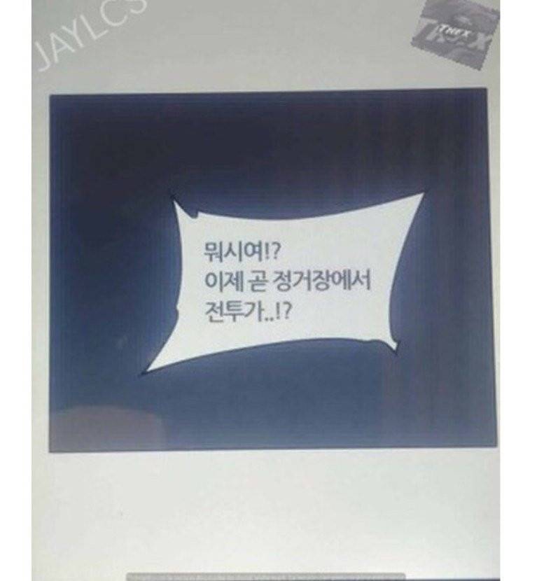 신의 탑 2부 317화 - 마지막 정거장 (2) 16