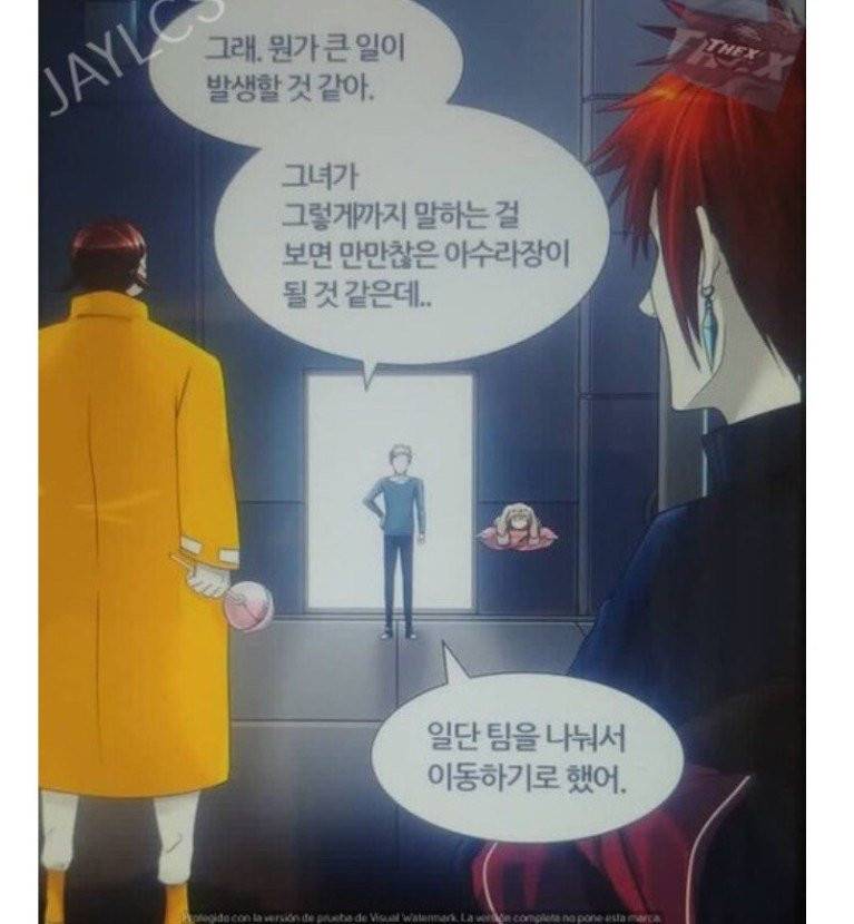 신의 탑 2부 317화 - 마지막 정거장 (2) 17