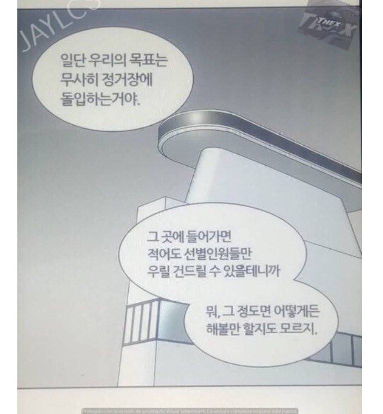 신의 탑 2부 317화 - 마지막 정거장 (2) 19