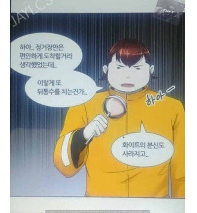 신의 탑 2부 317화 - 마지막 정거장 (2) 20