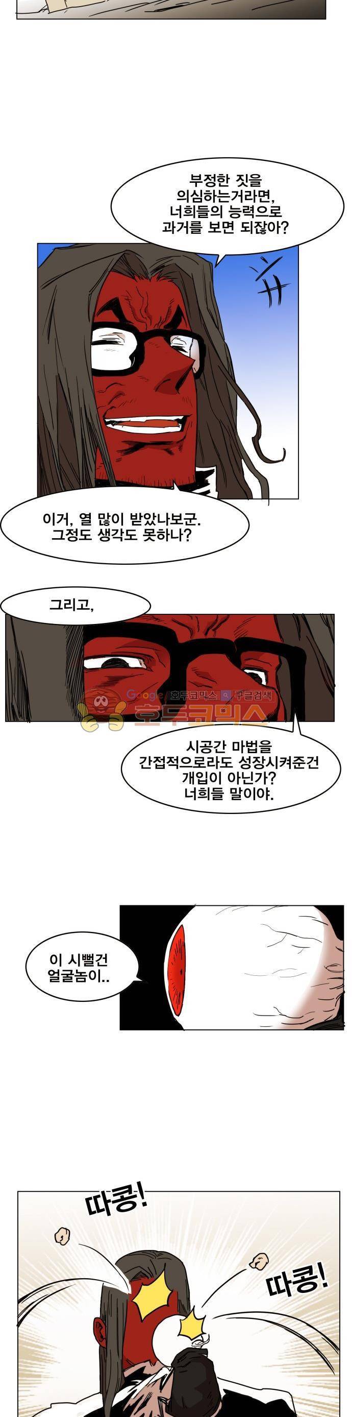 열렙전사 135화 3