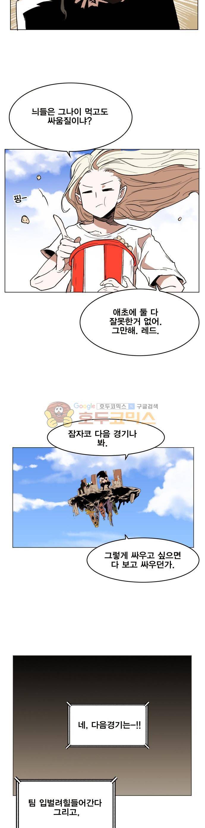 열렙전사 135화 4