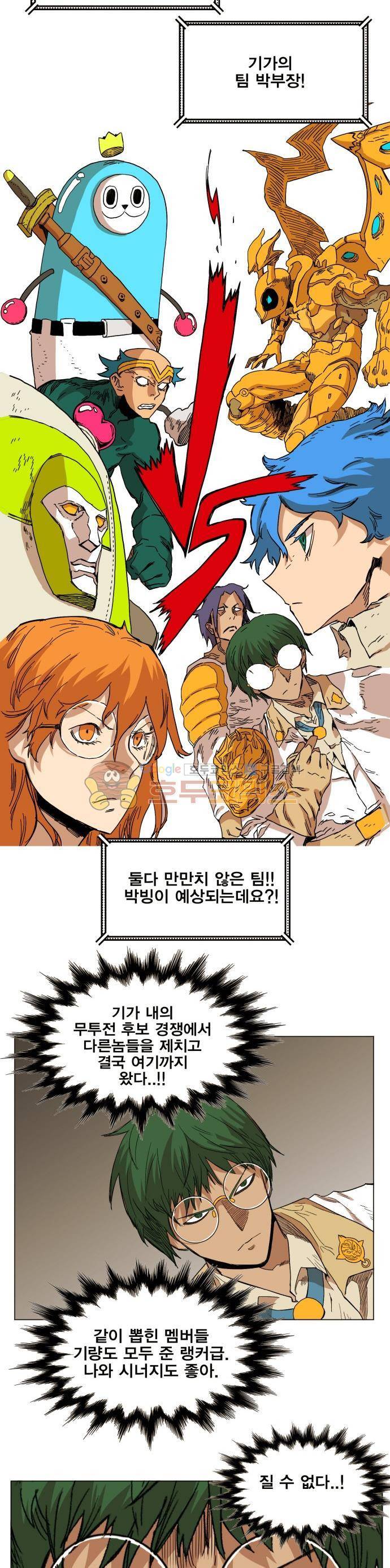 열렙전사 135화 5