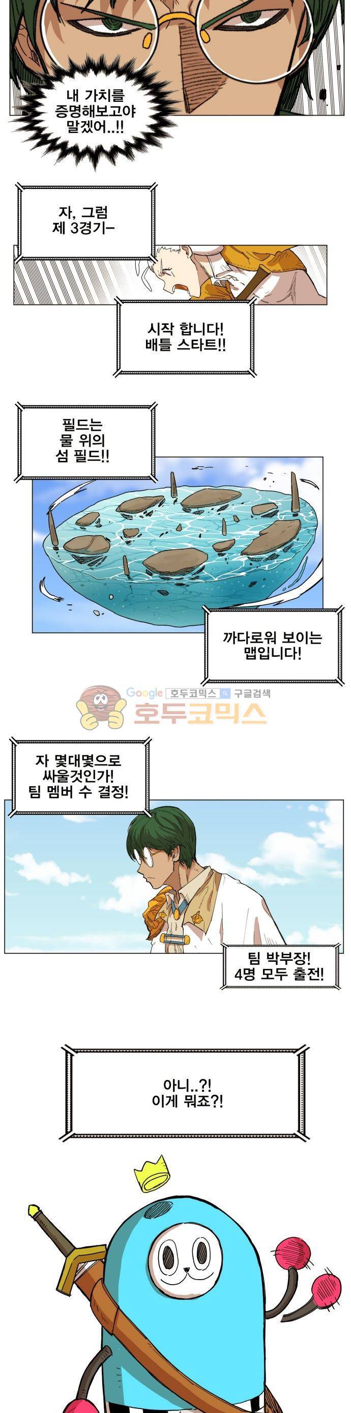 열렙전사 135화 6