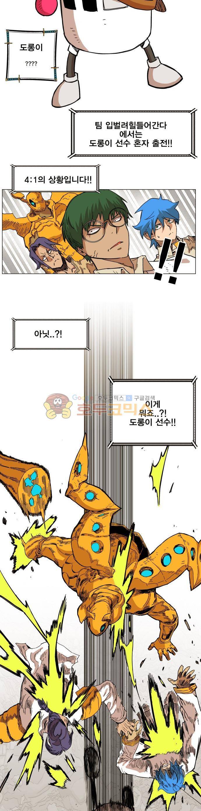 열렙전사 135화 7