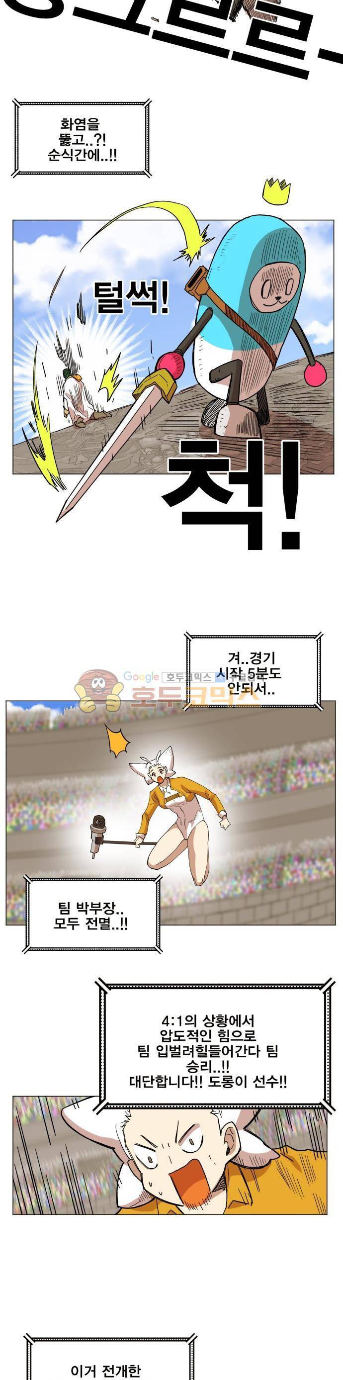 열렙전사 135화 11