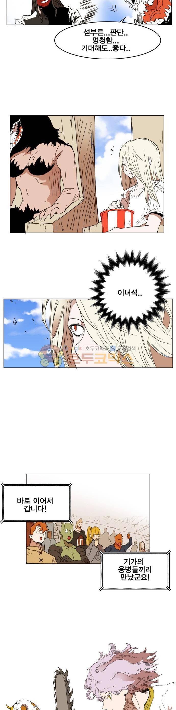 열렙전사 135화 13
