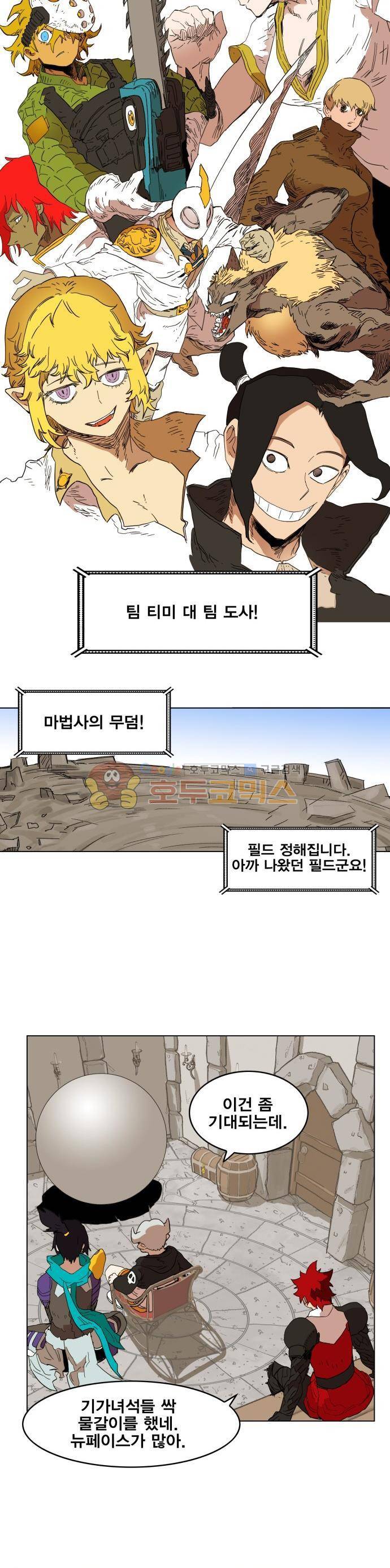 열렙전사 135화 14