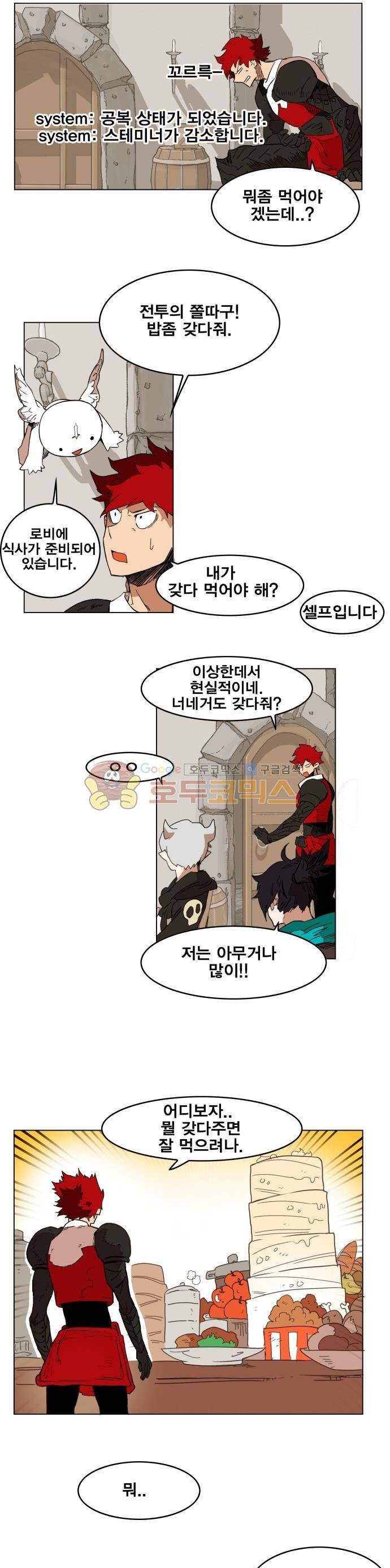 열렙전사 135화 15
