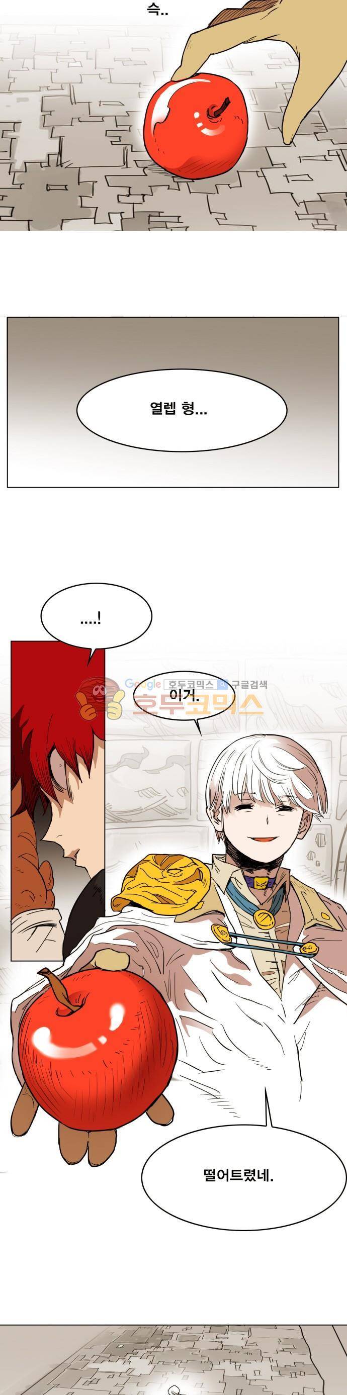 열렙전사 135화 17