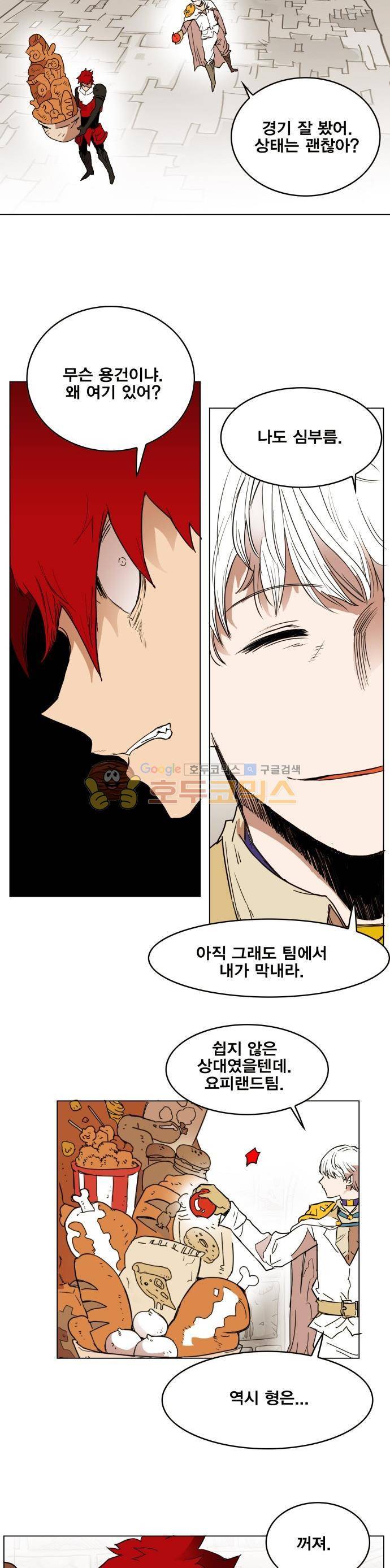 열렙전사 135화 18