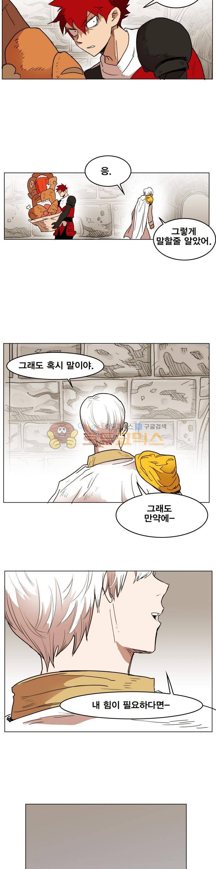 열렙전사 135화 19