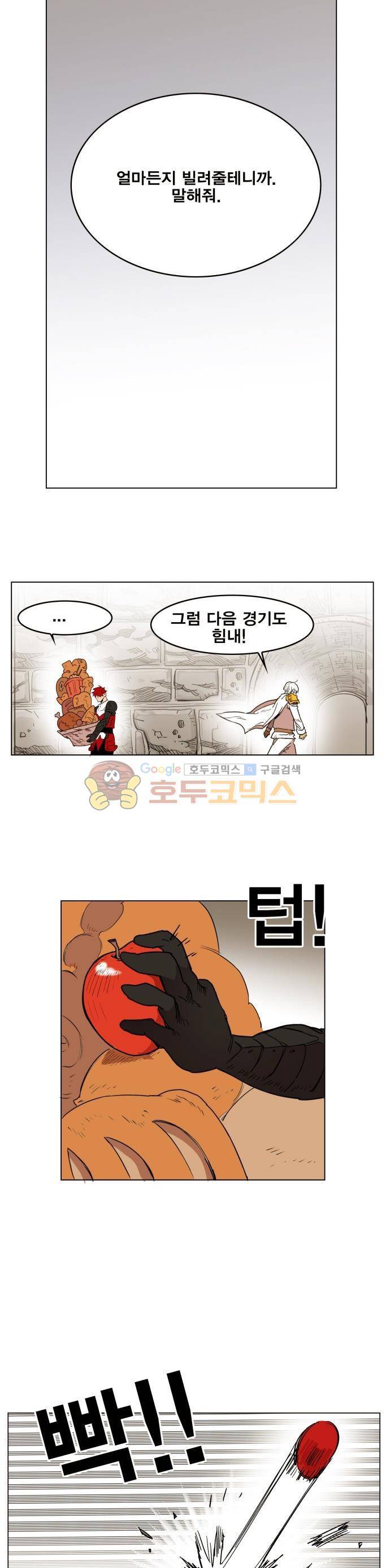 열렙전사 135화 20