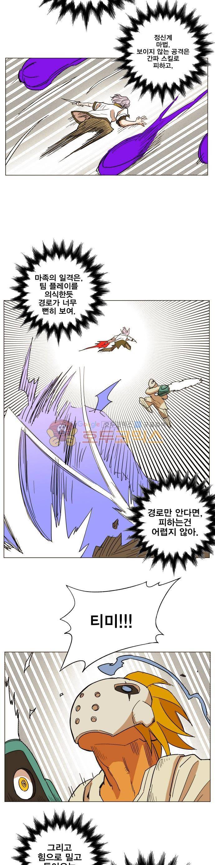 열렙전사 135화 26