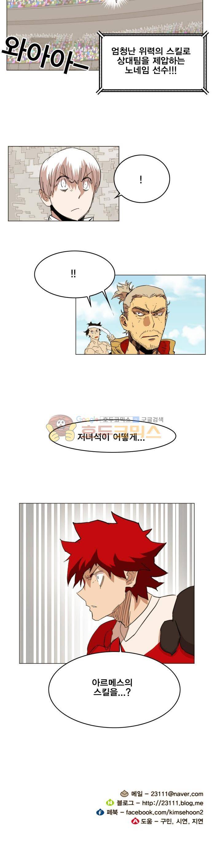 열렙전사 135화 28