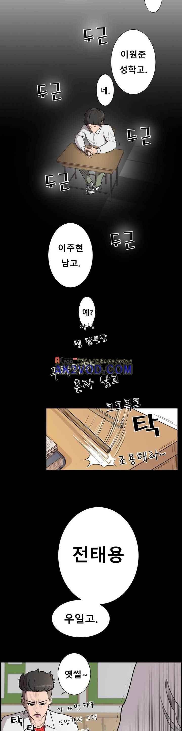 수컷의 경우 2화 2