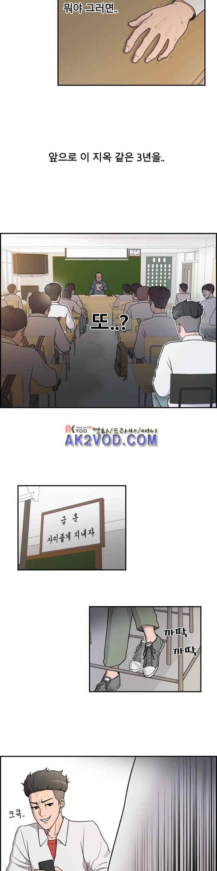 수컷의 경우 2화 5